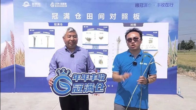 520健康植保日——擁抱綠色農(nóng)業(yè)，我們在行動
