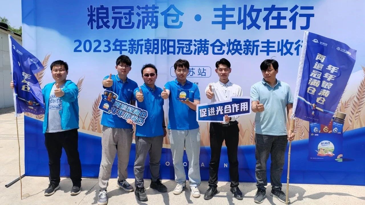 520健康植保日——擁抱綠色農(nóng)業(yè)，我們在行動