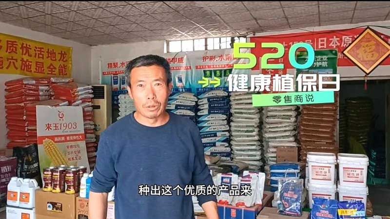 520健康植保日——擁抱綠色農(nóng)業(yè)，我們在行動