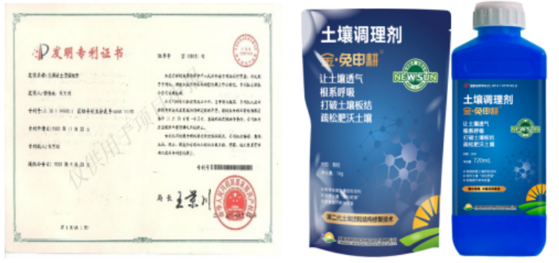 “土壤板結(jié)克星”：土壤調(diào)理劑你了解多少？