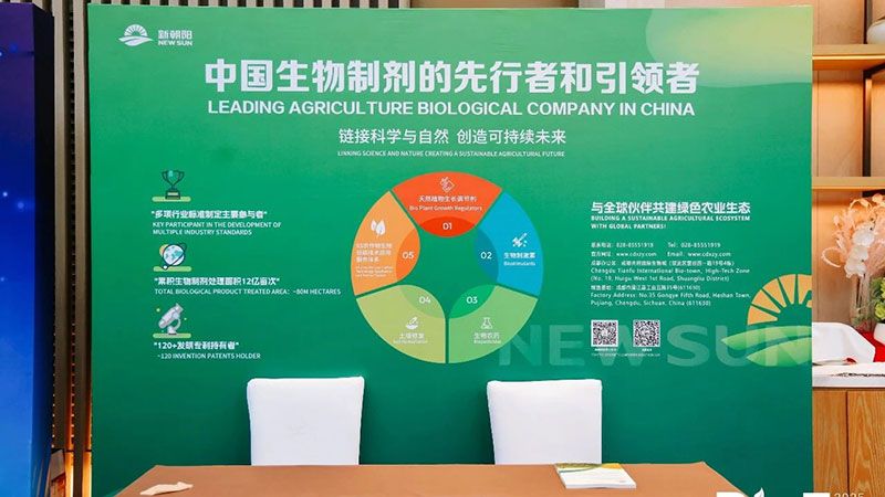 新朝陽亮相BioEx峰會：分享中國生物制劑創(chuàng)新與商業(yè)化經驗，與行業(yè)共定義未來